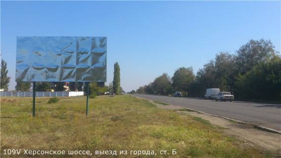 Билборд A в Николаеве, 3х6  Херсонское шоссе, въезд в город фото 1