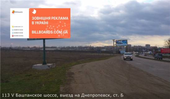 Билборд A в Николаеве, 3х6  Баштанское шоссе, выезд на Днепропевск, перед заправкой ВОГ фото 1