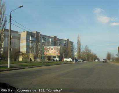 Билборд B в Николаеве ул. Космонавтов, 152, "Копейка" фото 1