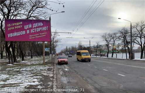 Билборд B в Николаеве, 3х6  Проспект Героев Сталинграда, 71 фото 1