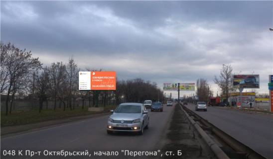 Билборд B в Николаеве, 3х6  Богоявленський просп. (Жовтневий просп.), начало "Перегона" фото 1
