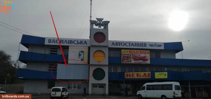 Билборд A в Васильевке, 3х6  г. Васильевка, Автостанция фасад фото 1