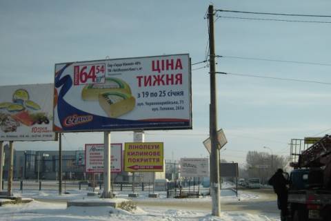 Билборд B в Черновцах ул.Хотинська, 43 в Караван, Боянивка, Панорама, Ельдорадо фото 1