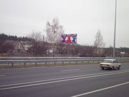 Билборд B на трассах Киевской области, 3х6  Житомирська траса / с. Капітанівка - 24 км  (з Києва) фото 1