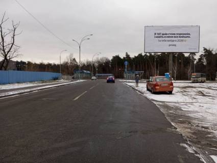 Билборд A в Киеве, 3х6  вул. Миколи Хвильового, біля ст.м. Червоний Хутір/вул. Старобориспільська фото 1