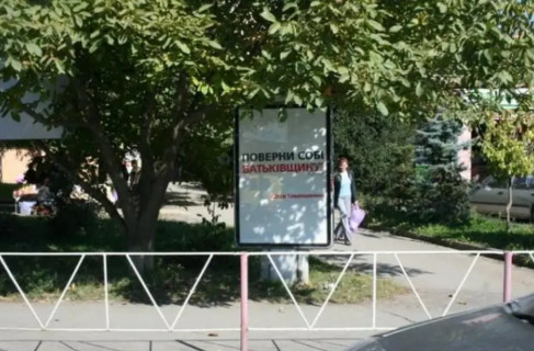 Ситилайт A в Ужгороде, 1.2x1.8  м. Ужгород, вул. Бородіна фото 1