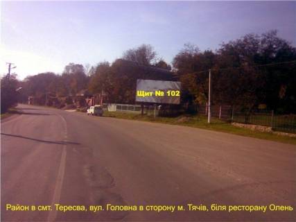 Билборд A в Тячеве смт. Тересва, вул. Головна в сторону м. Тячів фото 1