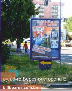 Ситилайт B в Ужгороде м.Ужгород вул. Героїв 128-ї бригади (8 Березня) фото 1