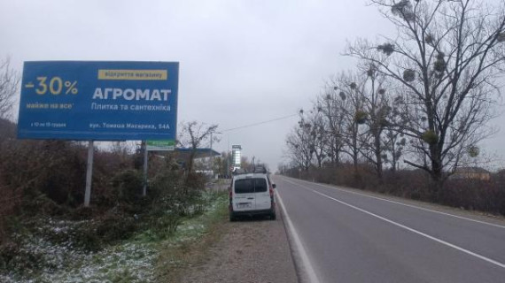 Billboard B in Vinogradiv, 6x3  st.Kopans'ka,viizd z mista, AZS Photo 1