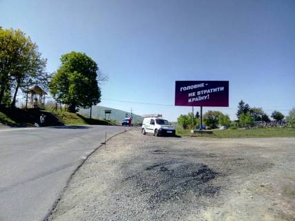 Білборд, Бігборд (Борд)  A у Виноградові с.Велика Копаня, вул.Миру , в сторону м. Виноградів Фото 1