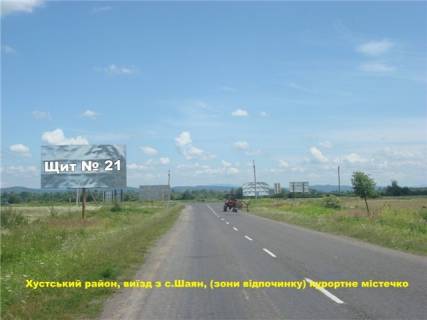 Билборд A в Берегово, Біл-борд  с.Шаян, (зони відпочинку) курортне містечко виїзд фото 1
