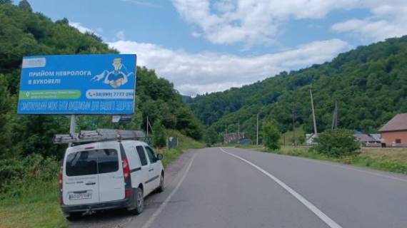 Билборд B в Рахове, 6x3  Рахів виїзд з міста в сторону м.Ів.Франківськ фото 1