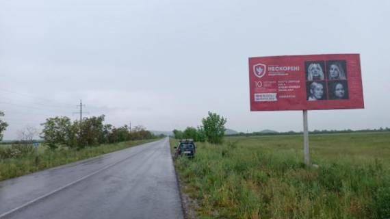 Билборд A в Перехресті, 6x3  межа районів, вїзд в сторону с. Вилок фото 1