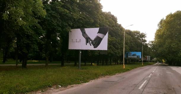 Билборд B в Ужгороде, 6x3  вул.Слов'янська набережна фото 9