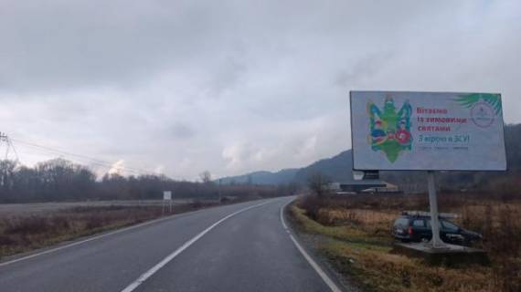 Билборд A в Великому Бичкові, 6x3  смт.Великий Бичків виїзд з селища зі сторони м.Рахів в сторону м.Ужгород траса Рогатин-Мукачево фото 1