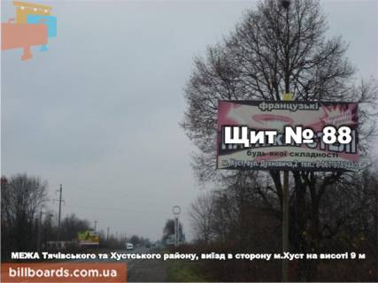 Билборд A в Тячеве МЕЖА Тячівського та Хустського району, виїзд в сторону м.Хуст на висоті 9 м фото 1