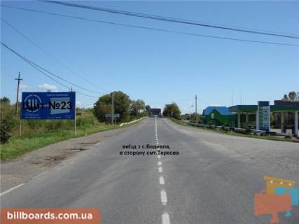 Білборд, Бігборд (Борд)  B у Тячеві с.Бедевля, в сторону м. Рахів, навпроти АЗС Вакос Фото 1