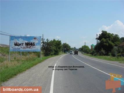Білборд, Бігборд (Борд)  B у Тячеві с.Бедевля, вул.Волошина, СТО, Автомагазини в сторону м. Рахів Фото 1
