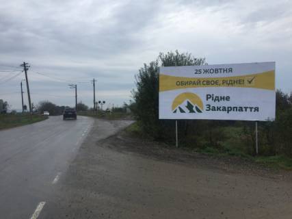 Билборд A в Виноградове вул.Виноградівська, в сторону Виноградів фото 1