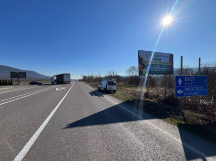 Билборд A на трассах Закарпатской области, 6x3  в'їзд, поворот на с.Рокосово, вул Головна, траса Мукачево-Ів.-Франківськ  , в сторону м. Тячів фото 1