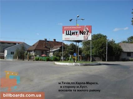 Білборд, Бігборд (Борд)  A у Тячеві м. Тячів пл.Карла-Маркса, круг, потужна транспортно-пасажирська розв'язка вокзажи: ЖД, і АВТО. Фото 1