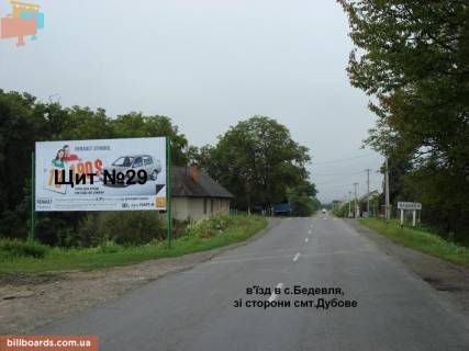 Билборд B в Тячеве с.Бедевля, вул. Волошина, в сторону м.Тячів, зі сторони смт.Дубове фото 1