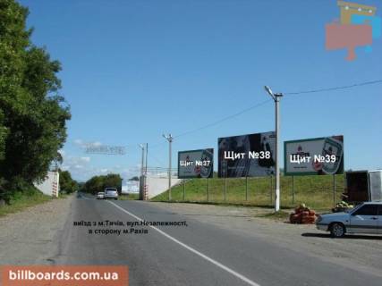 Билборд A в Тячеве м. Тячів вул.Незалежності, АЗС "WOG", бізнес-центр, навпроти Автосалонів в сторону м.Рахів фото 1