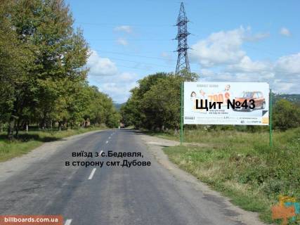 Билборд A в Тячеве с.Бедевля, вул. Волошина, в сторону смт. Дубове фото 1
