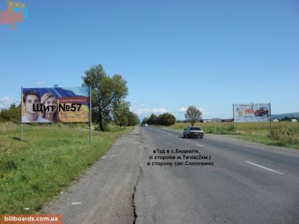 Білборд, Бігборд (Борд)  B у Тячеві с. Бедевля, в'їзд,  в сторону м. Рахів Фото 1