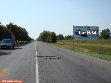 Билборд A в Тячеве с. Бедевля, в сторону м. Тячів фото 1