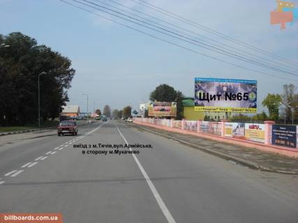 Билборд A в Тячеве м. Тячів, вул. Армійська, стадіон, аквапарк, ресторани в сторону м. Мукачево фото 1