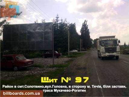 Билборд B в Тячеве смт.Солотвино,вул.Головна, в сторону м. Тячів, біля застави, траса Мукачево-Рогатин фото 1