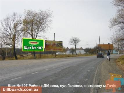 Білборд, Бігборд (Борд)  B у Тячеві с.Діброва, вул.Головна, в сторону м.Тячів Фото 1