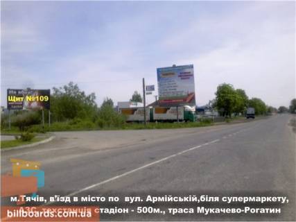 Билборд B в Тячеве м. Тячів вул.Армійськіа, вїзд ,супермаркету Барва, АЗС, техстанція стадіон - 500м., траса Мукачево-Рогатин фото 1