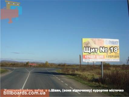 Билборд A в Хусте с.Шаян, (зони відпочинку) курортне містечко, виїзд фото 1