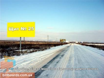 Билборд B в Хусте с.Шаян, (зони відпочинку) курортне містечко виїзд фото 1