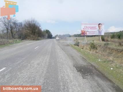 Билборд A в Иршаве с.Вільхівка, вул, Головна (в'їзд), траса Івано-Франківськ-Мукачево, в сторону м.Мукачево фото 1