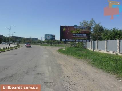 Білборд, Бігборд (Борд)  A у Ужгороді м.Ужгород вул.Закарпатська  біля ТЦ Дастор Фото 1