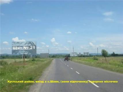 Билборд B в с. Шаяне, 6x3  с.Шаян, (зони відпочинку) курортне містечко виїзд фото 1