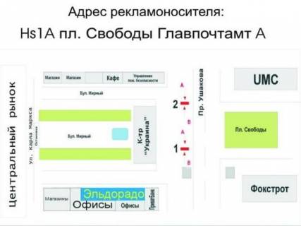 Ситилайт A в Херсоне пл. Свободы Главпочтампт схема