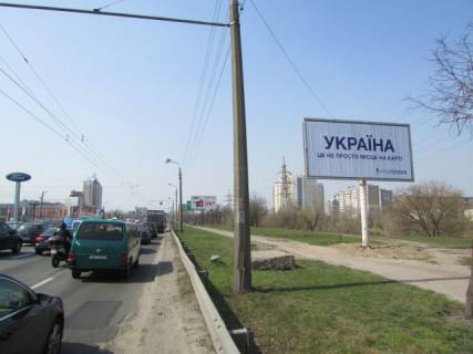 Білборд, Бігборд (Борд)  A у Києві, призма  Бандери Степана просп. 28 (навпроти Автосалони "Тойота", "АІС", "ВІннер Автомотів", ТЦ Plazma, ТЦ "Макрос", МЕТРО), в напрямку Петрівка Фото 1