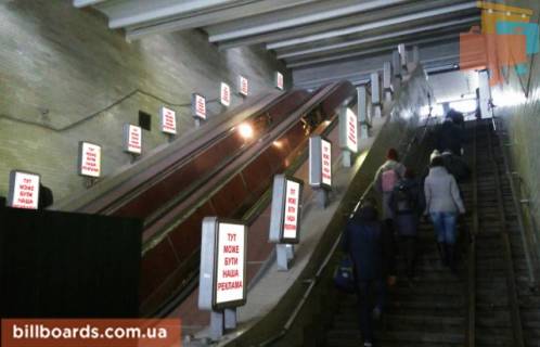 Ситилайт A в Киеве переход к ж/д вокзалу от ул. Старовокзальная фото 1