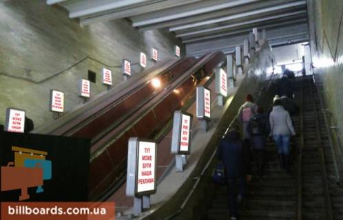 Ситилайт A в Киеве переход к ж/д вокзалу от ул. Старовокзальная фото 1