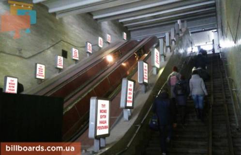 Ситилайт A в Киеве переход к ж/д вокзалу от ул. Старовокзальная фото 1
