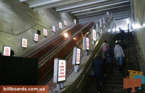 Сiтiлайт A у Києві переход к ж/д вокзалу от ул. Старовокзальная Фото 1