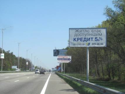 Билборд A в Киеве, щит  Бориспільське шосе в м.Бориспіль ( 28+400 , перед АЗС "Socar"), в напрямку м.Бориспіль фото 1