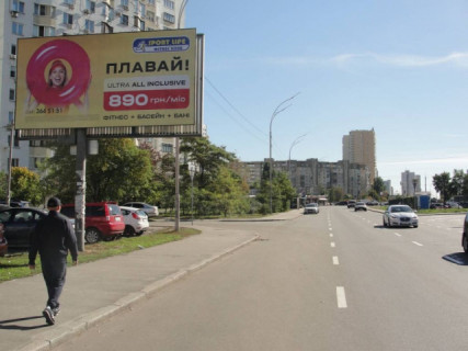 Билборд B в Киеве, 6х3  Григоренка Петра просп., 5 (АЗС Барс, Новус, Бджілка маркет, Fitness City), в напрямку Анни Ахматової вул фото 1