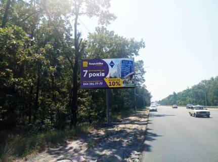 Білборд, Бігборд (Борд)  B у Києві, 6x3  Палладіна Академіка просп., (Лісова корчма, Епіцентр, ТЦ Lavina Mall,Ашан), 100 м від перетину з Плодова вул., в напрямку станції метро Академмістечко Фото 1