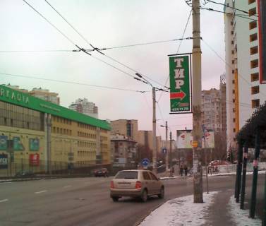Нестандарт  в Киеве Гетьмана вул.  фото 1
