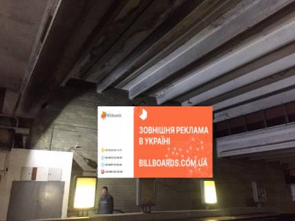 Билборд A в Киеве Вадима Гетьмана вул., 4, ТЦ Космополіт, в напрямку центру фото 1